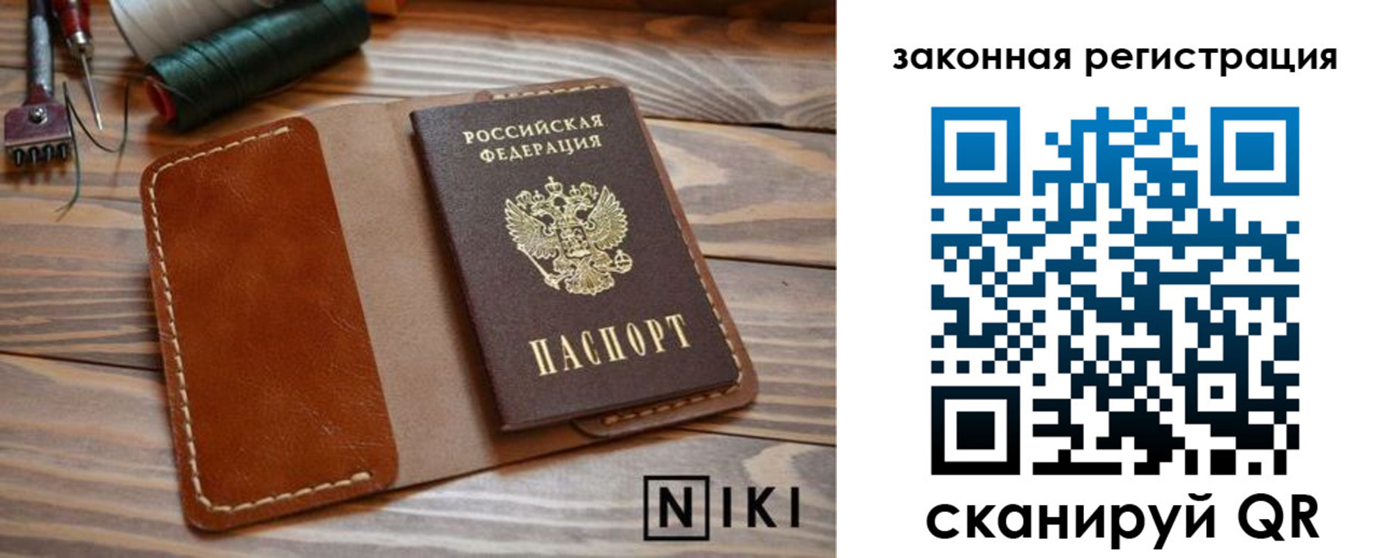 прописка в квартире в Новокузнецке