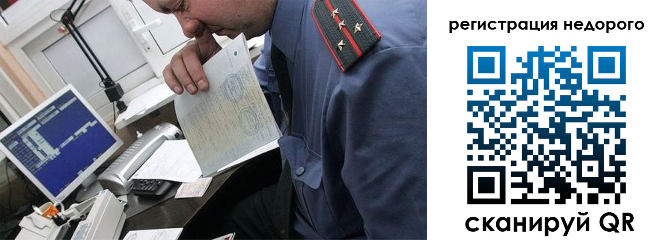 временная прописка в Новокузнецке