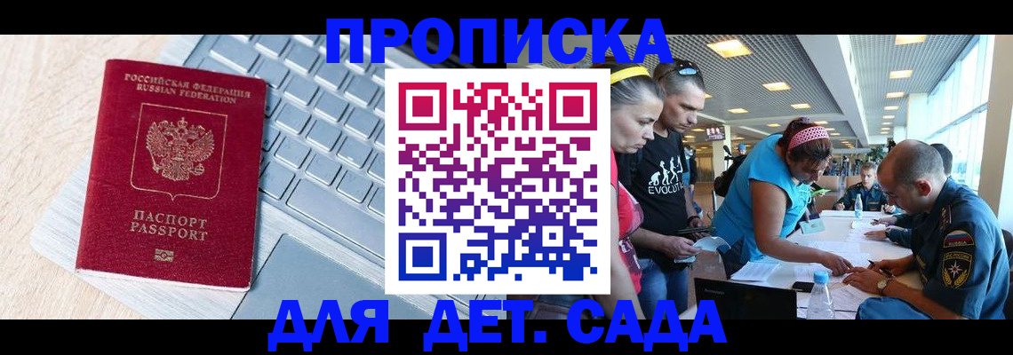 прописка иностранных граждан в Новокузнецке