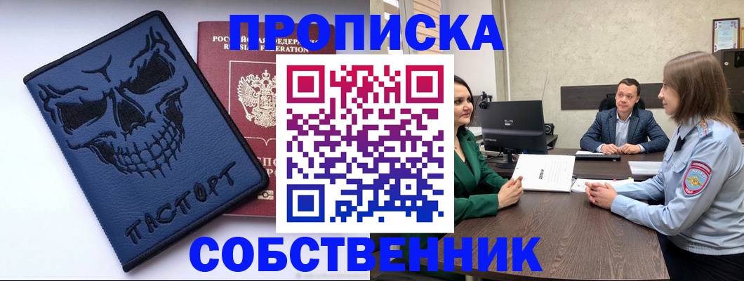 регистрация для школы в Новокузнецке